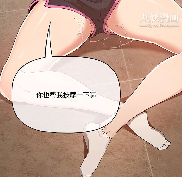 疫情期間的家教生活第15話