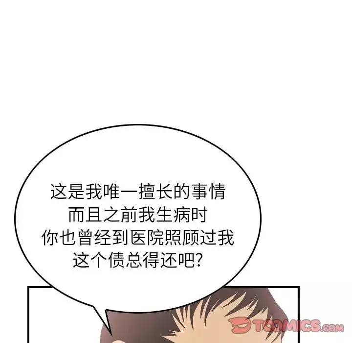 經紀人第39话