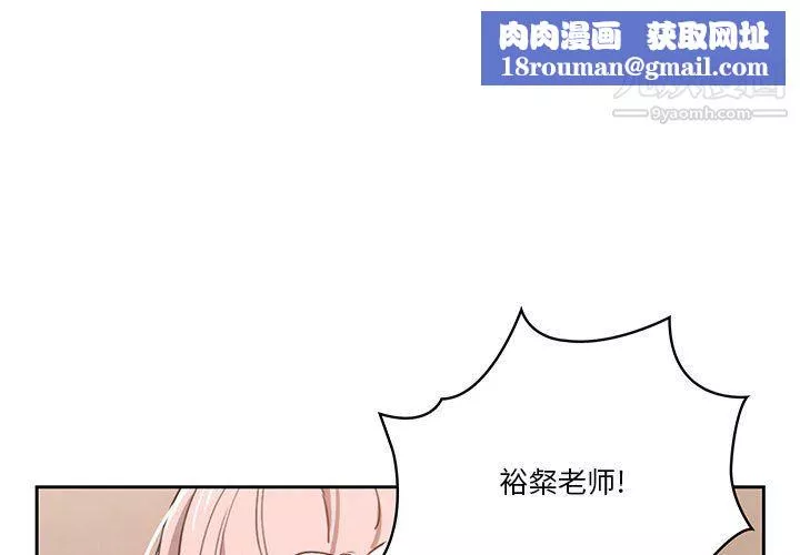 疫情期間的家教生活第16話