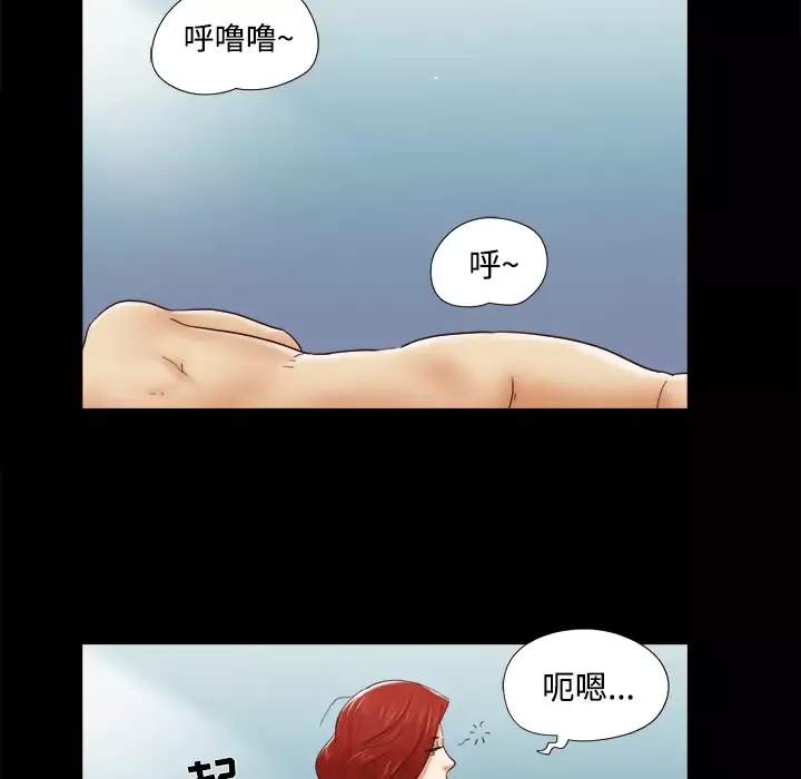 三人行？-第28话（完结） - 图片 69