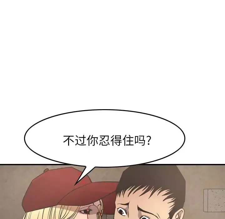 經紀人第39话
