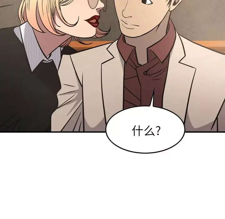 经纪人-第39话 - 图片 110
