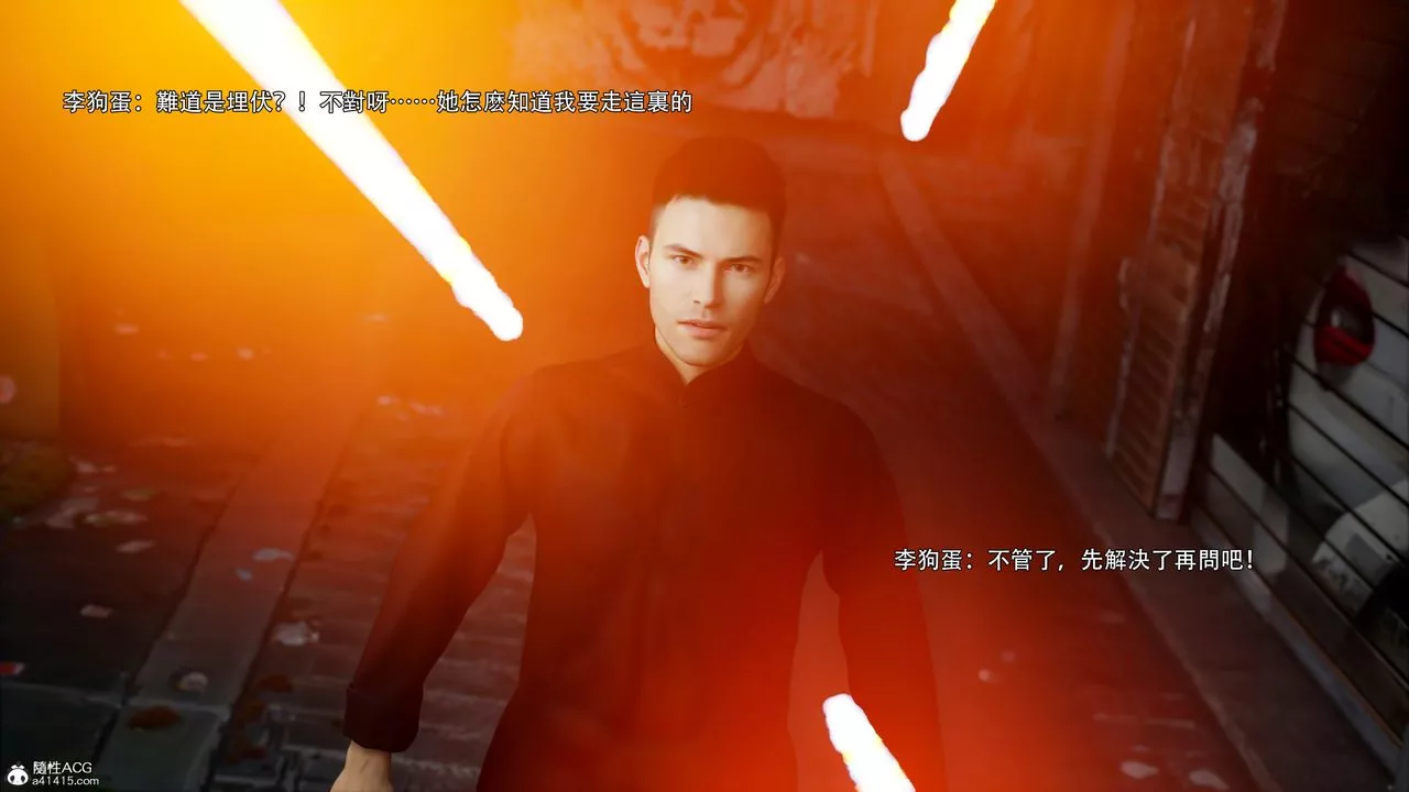 [3D]逆转HD+IF-第47话 - 图片 58