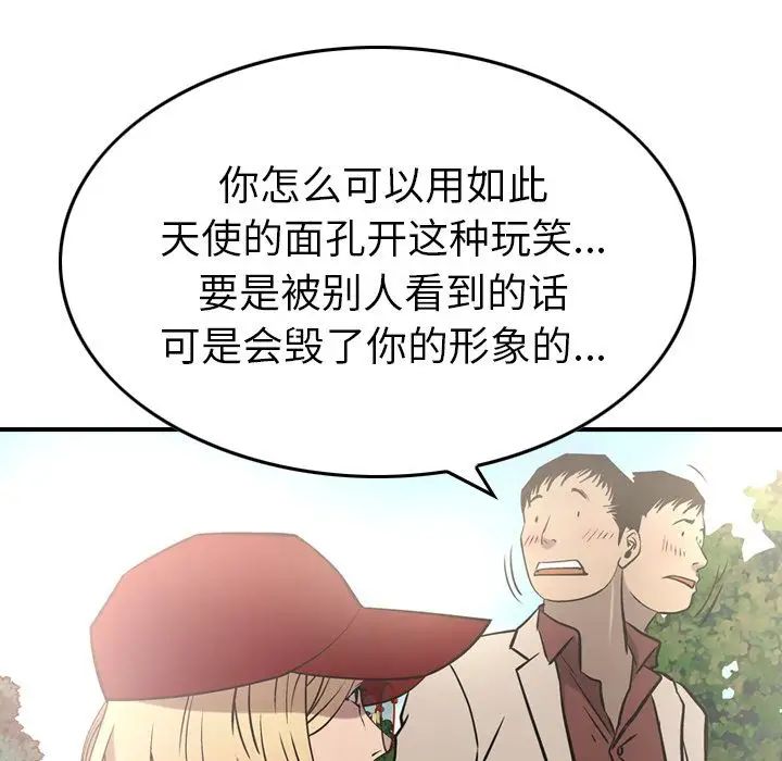 经纪人第39话