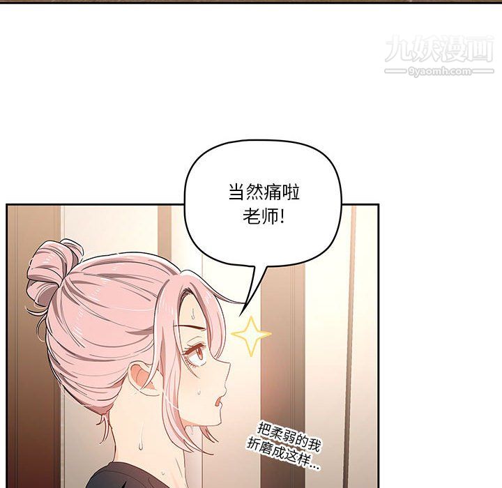 疫情期间的家教生活第16话