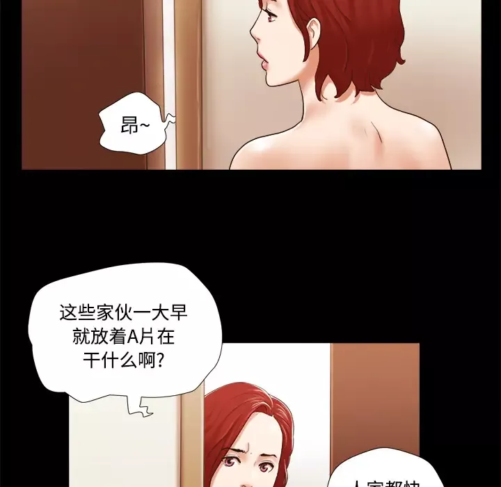 三人行？第28话（完结）
