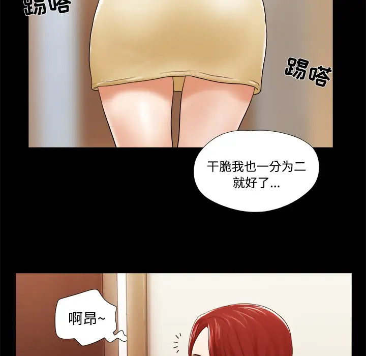 三人行?第28话(完结)