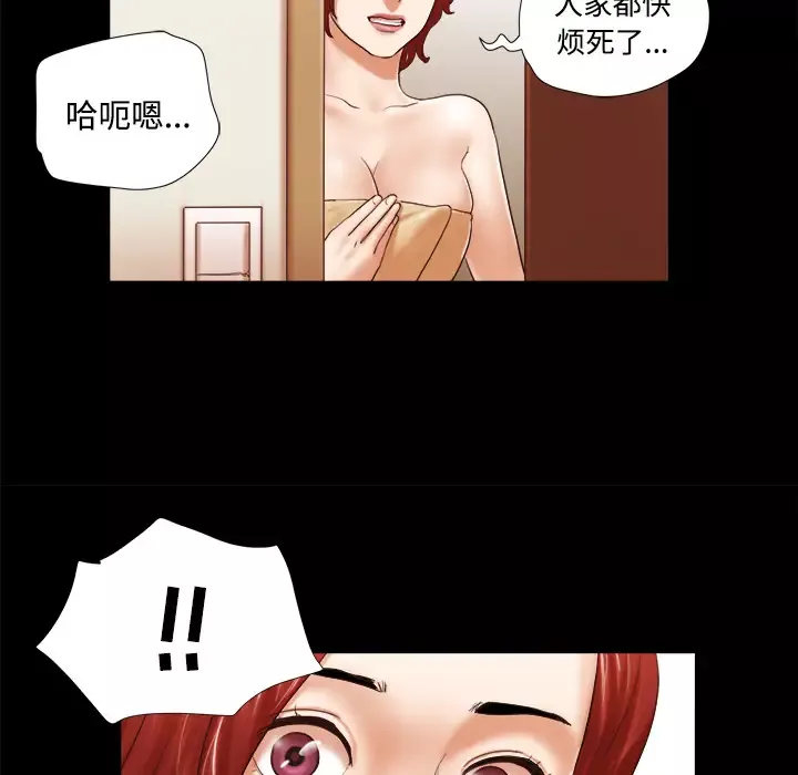 三人行？-第28话（完结） - 图片 78