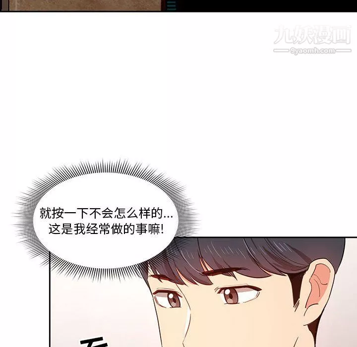 疫情期间的家教生活-第16话 - 图片 22