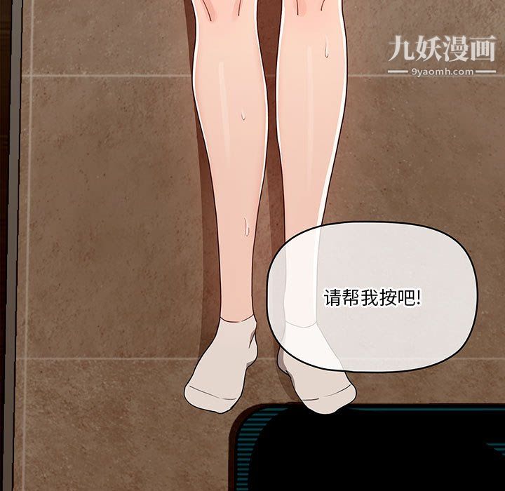 疫情期间的家教生活第16话