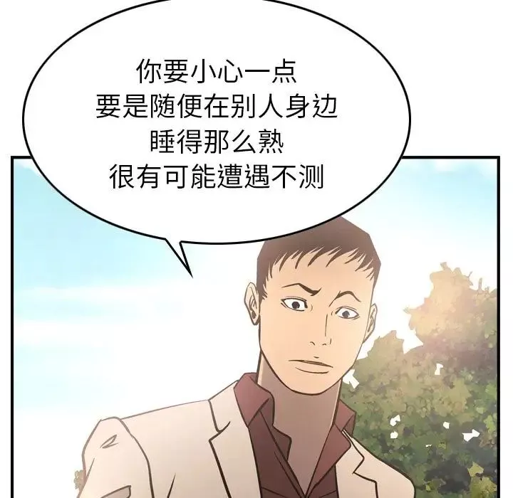 經紀人第39话