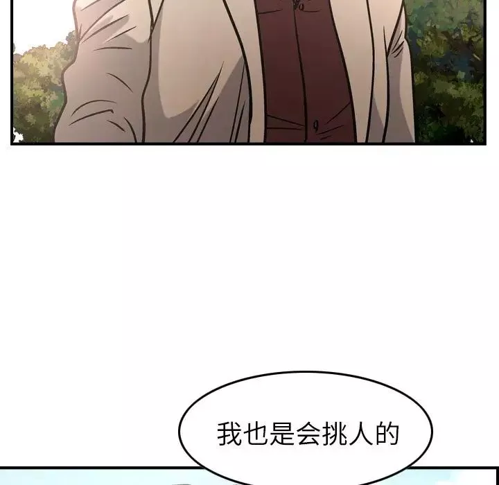 經紀人第39话