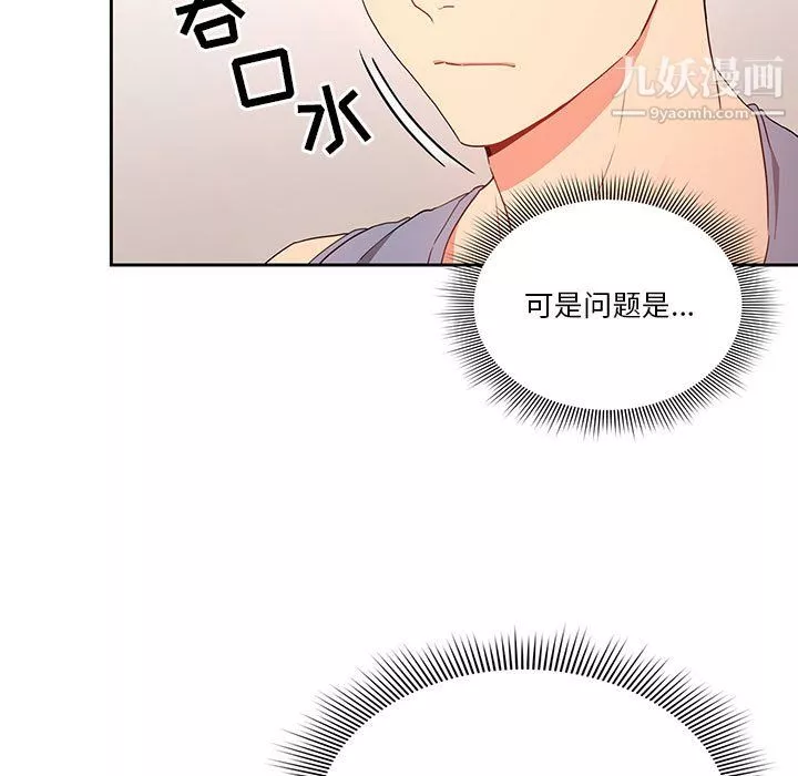 疫情期間的家教生活第16話