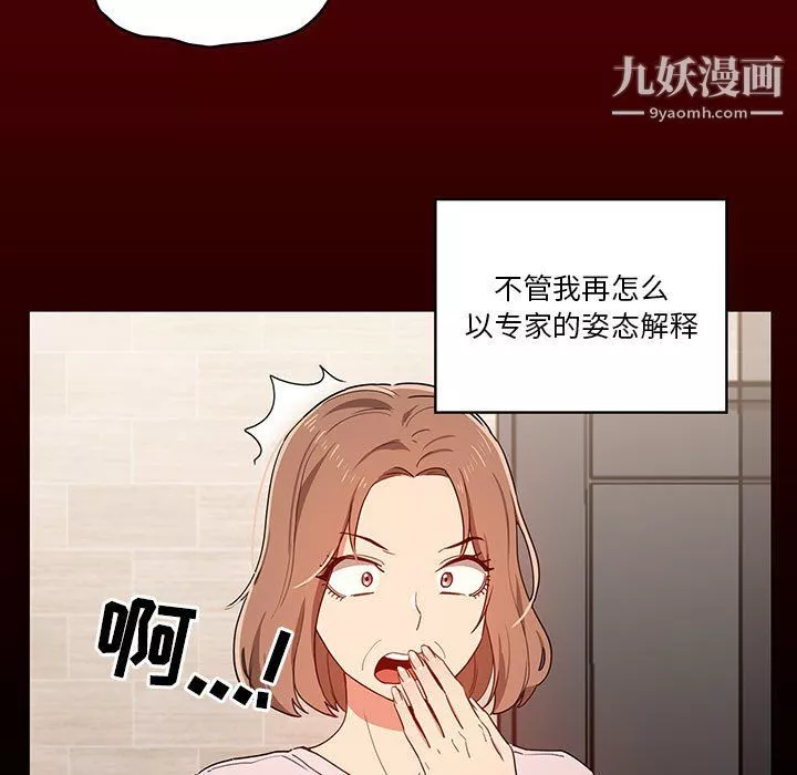 疫情期间的家教生活-第16话 - 图片 27