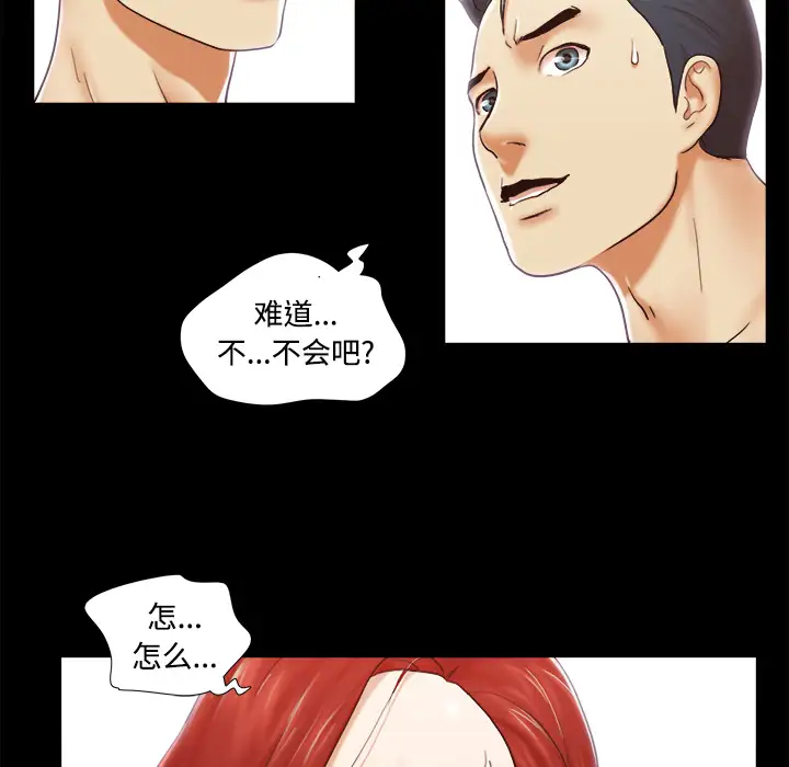 三人行？第28话（完结）