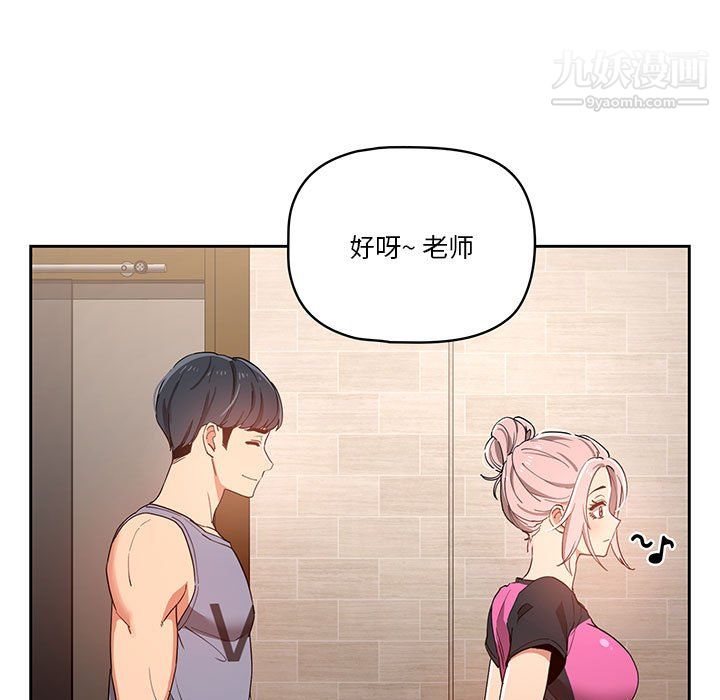 疫情期间的家教生活第16话