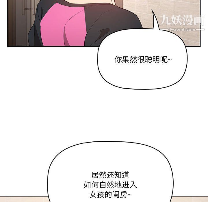 疫情期间的家教生活第16话