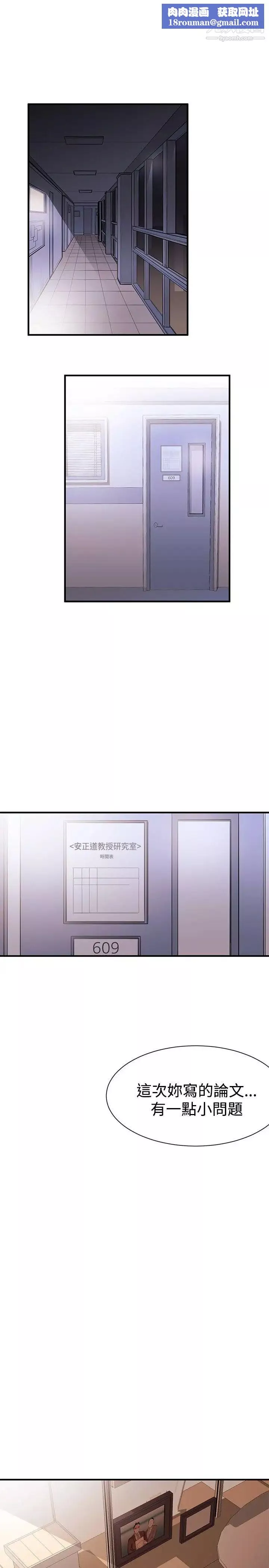 女助教第1话