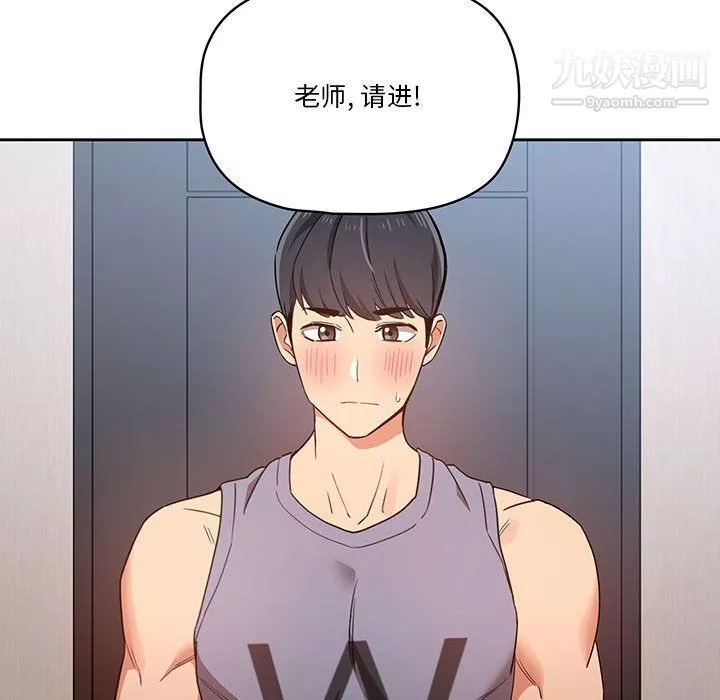 疫情期間的家教生活第16話