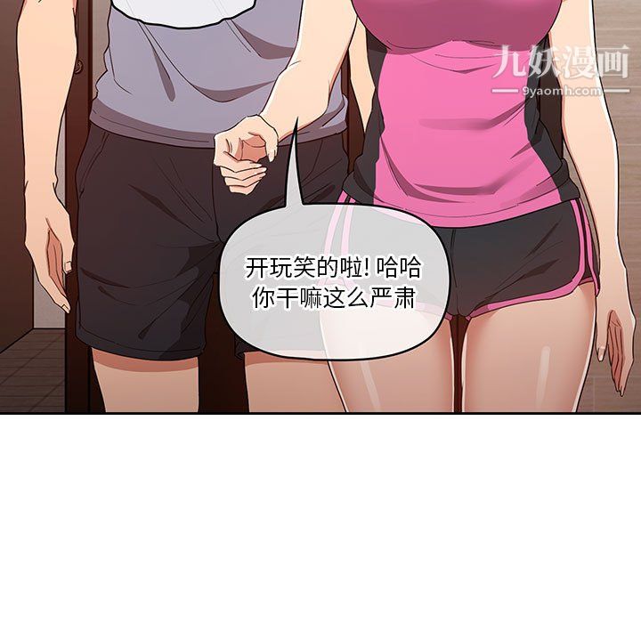 疫情期间的家教生活第16话