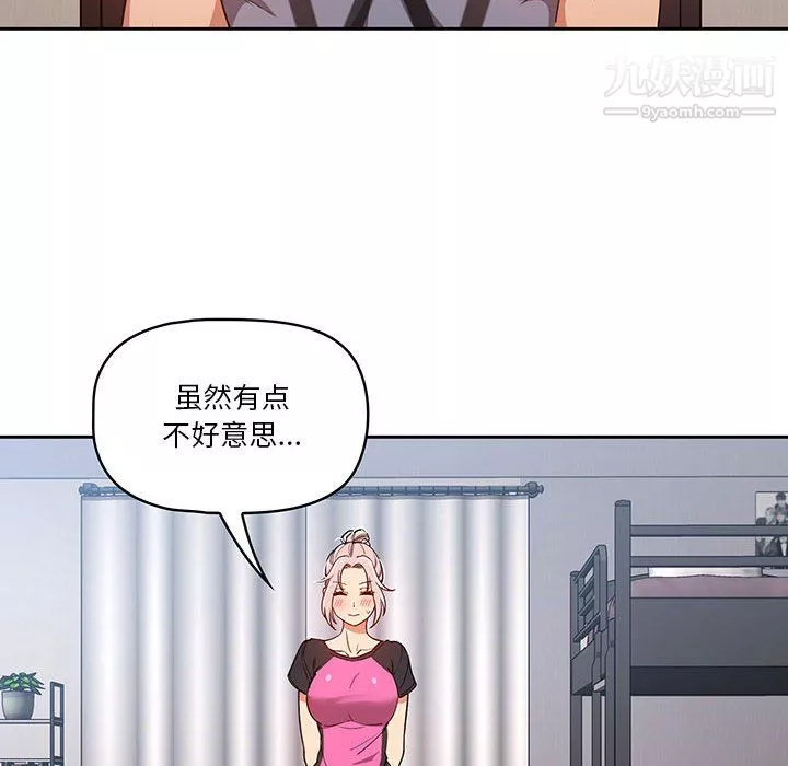 疫情期間的家教生活第16話