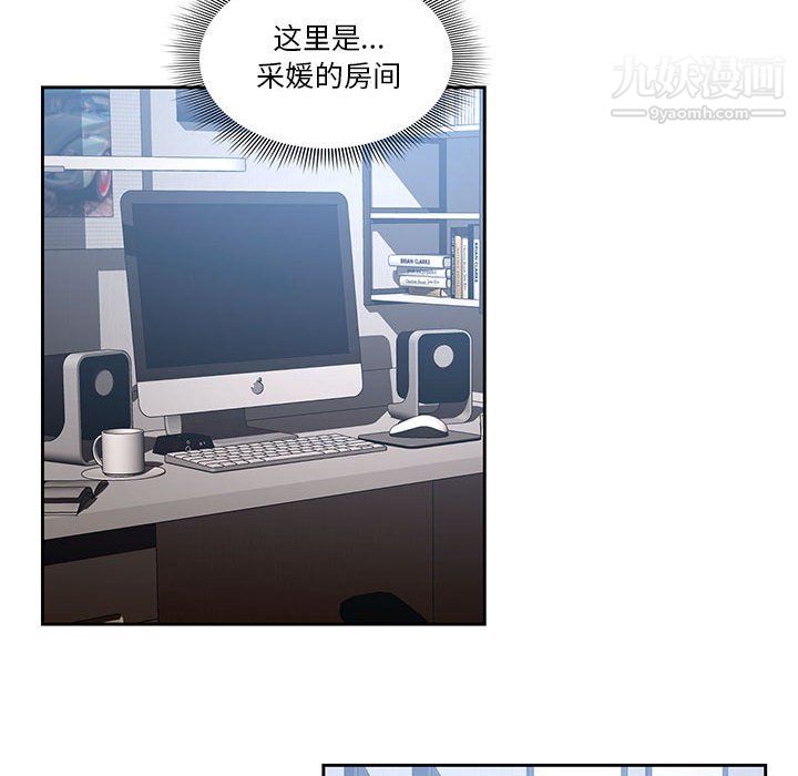 疫情期间的家教生活第16话