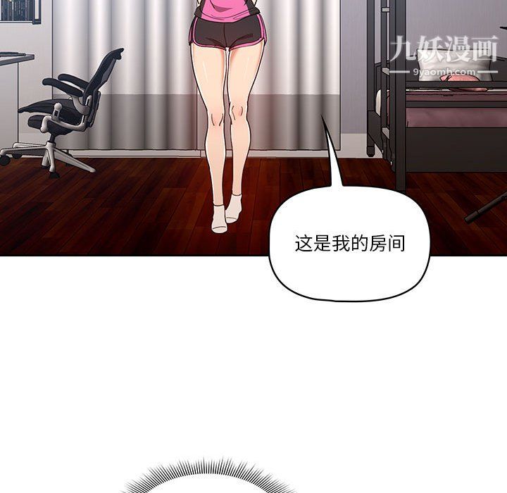 疫情期间的家教生活第16话