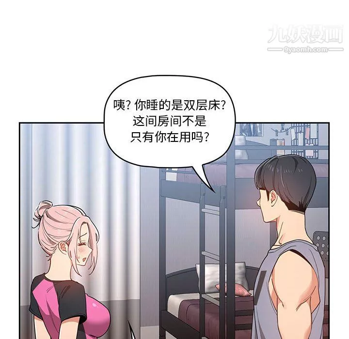 疫情期间的家教生活-第16话 - 图片 44