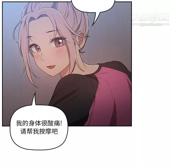 疫情期間的家教生活第16話