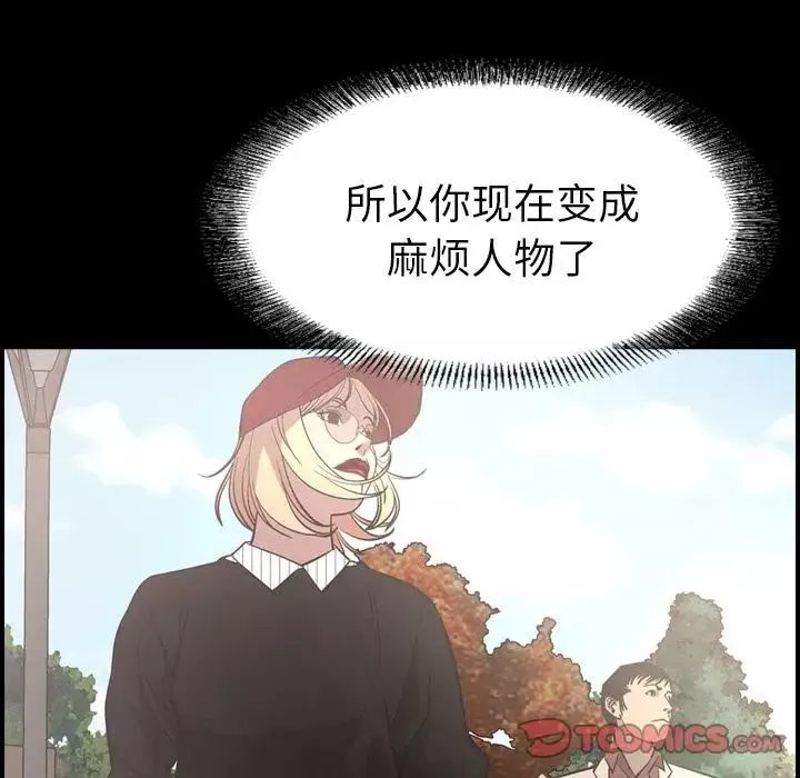 经纪人-第40话 - 图片 6