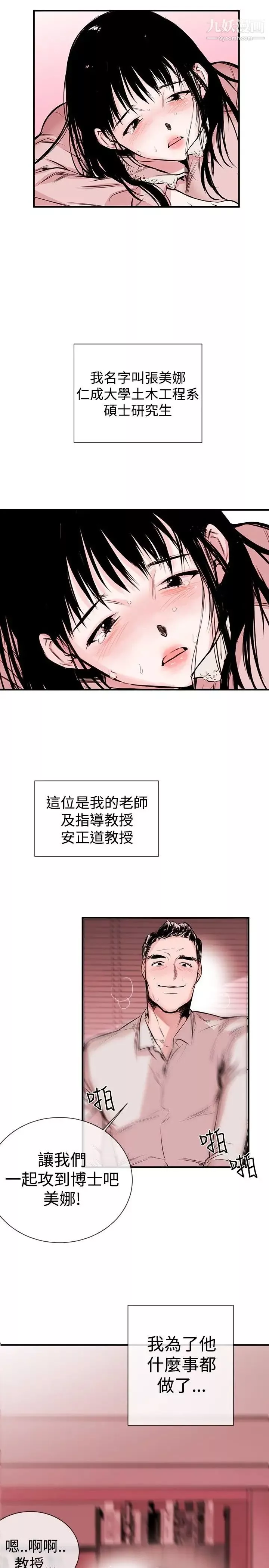 女助教-第1话 - 图片 8