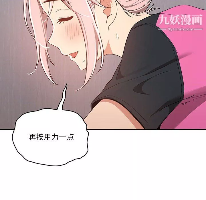 疫情期間的家教生活第16話
