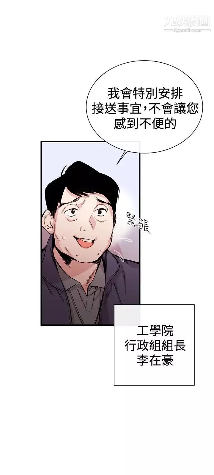 女助教-第1话 - 图片 12