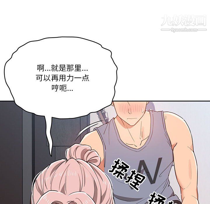 疫情期间的家教生活第16话