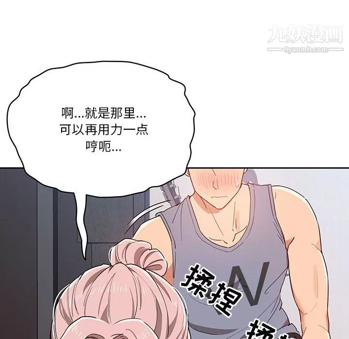 疫情期間的家教生活第16話