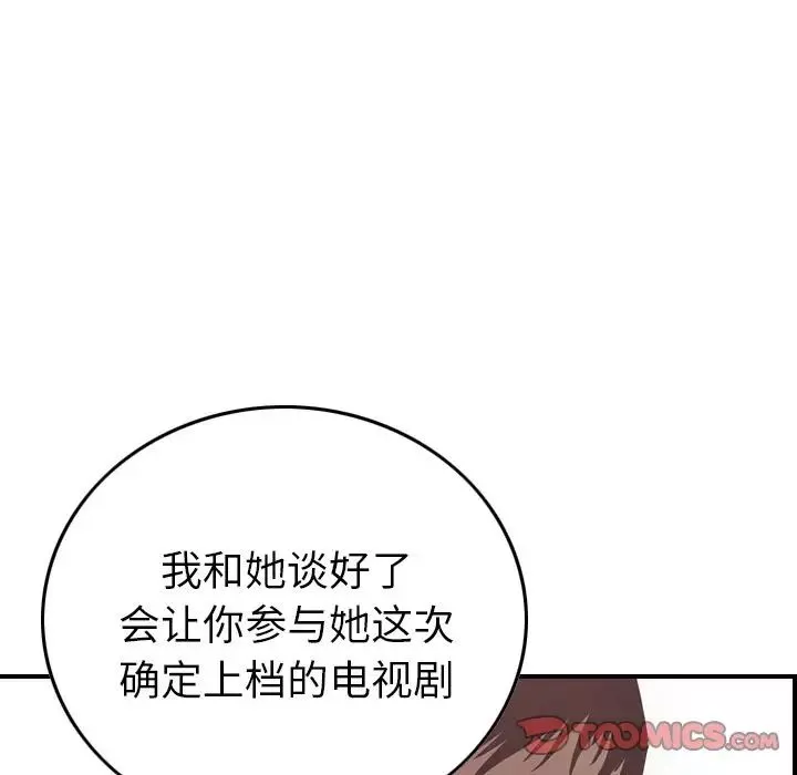 经纪人-第40话 - 图片 21