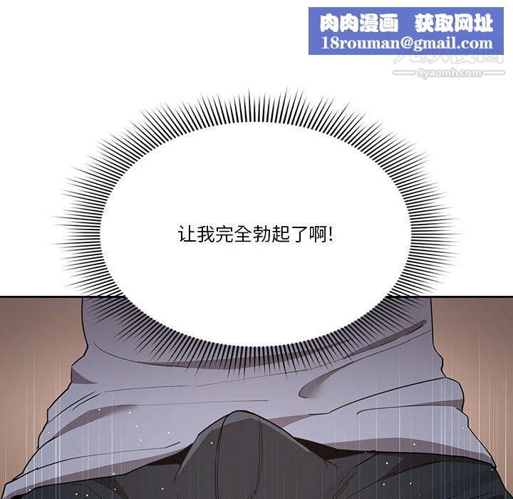 疫情期间的家教生活第16话