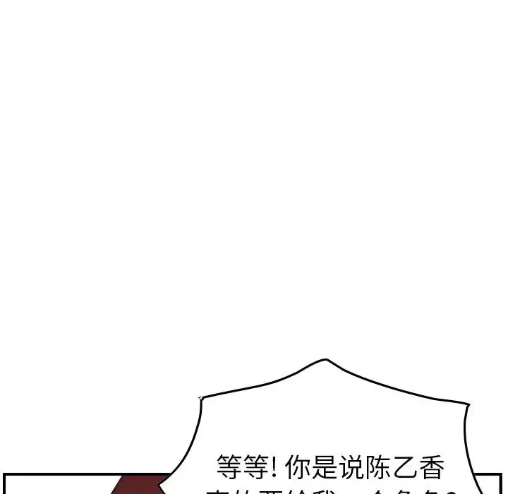 经纪人-第40话 - 图片 23