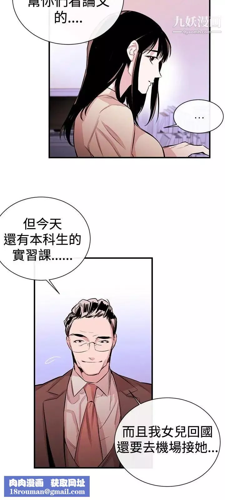 女助教第1话
