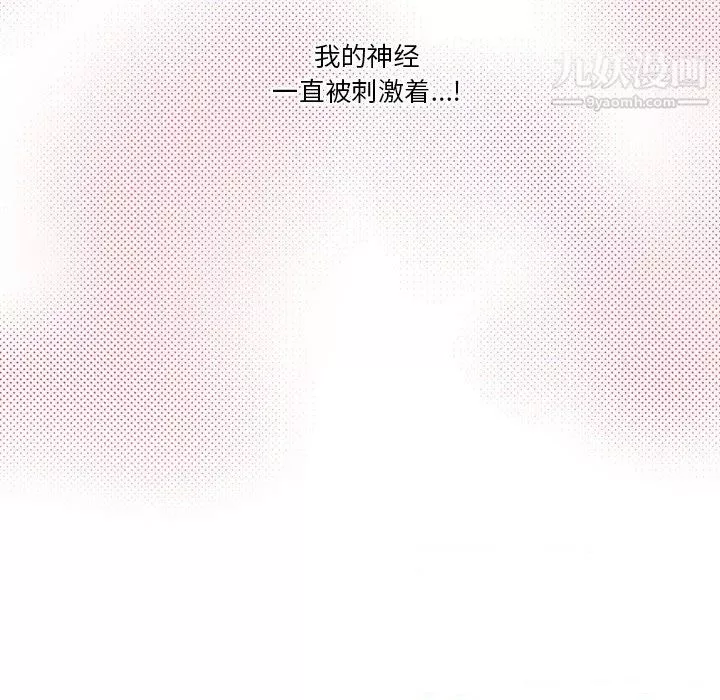 疫情期間的家教生活第16話