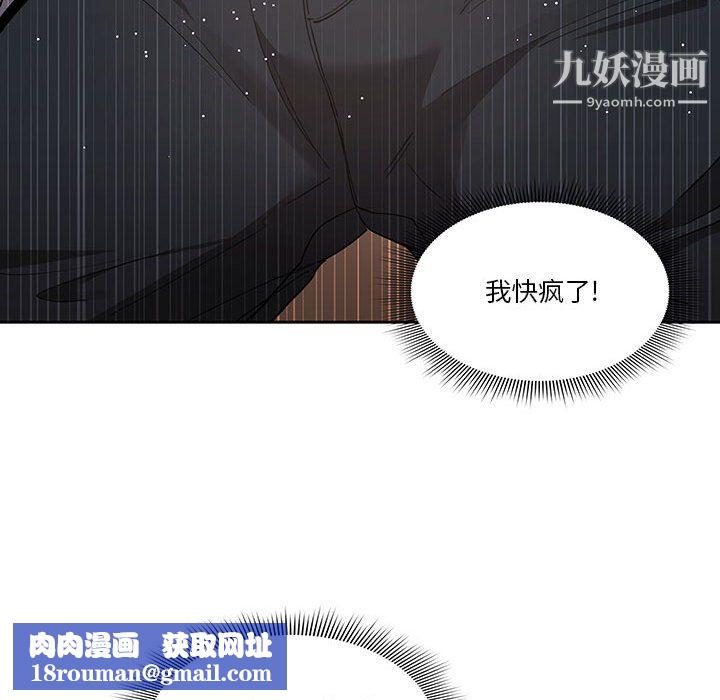 疫情期间的家教生活第16话