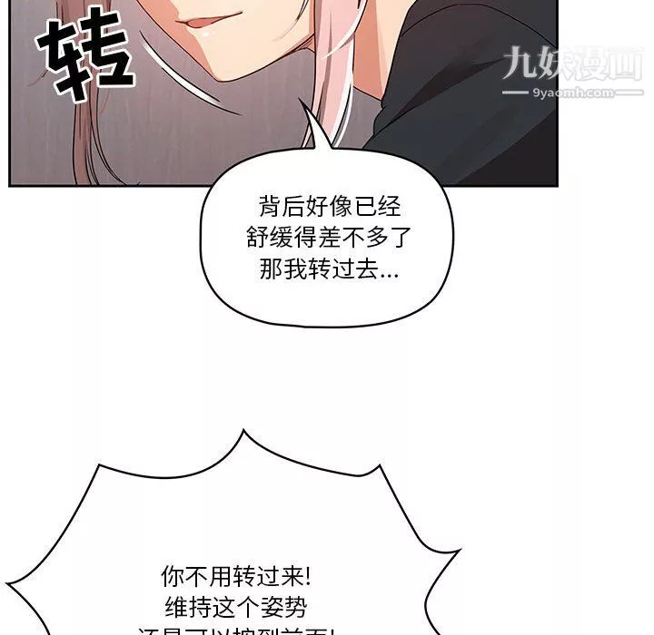 疫情期間的家教生活第16話