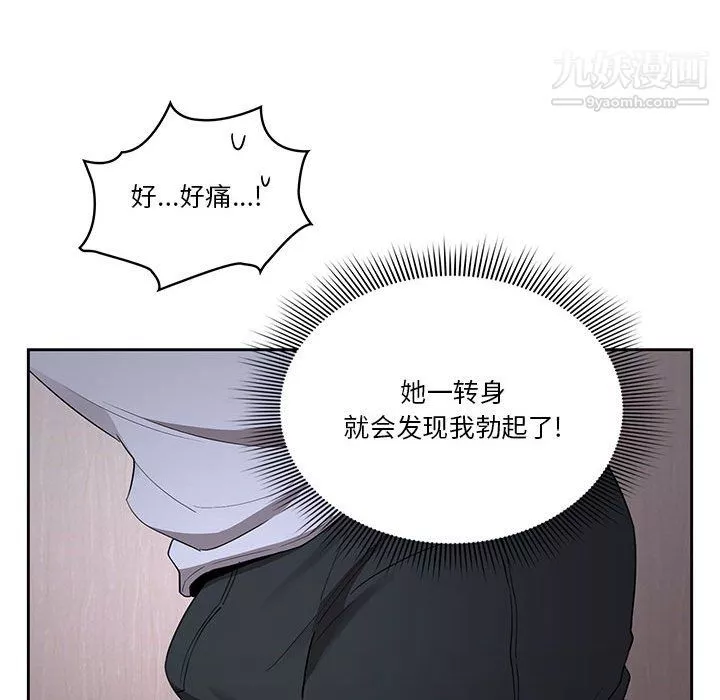 疫情期間的家教生活第16話