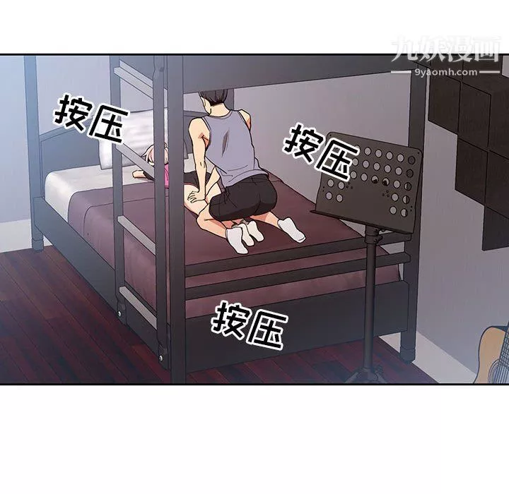 疫情期間的家教生活第16話