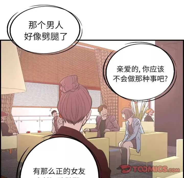 经纪人-第40话 - 图片 33