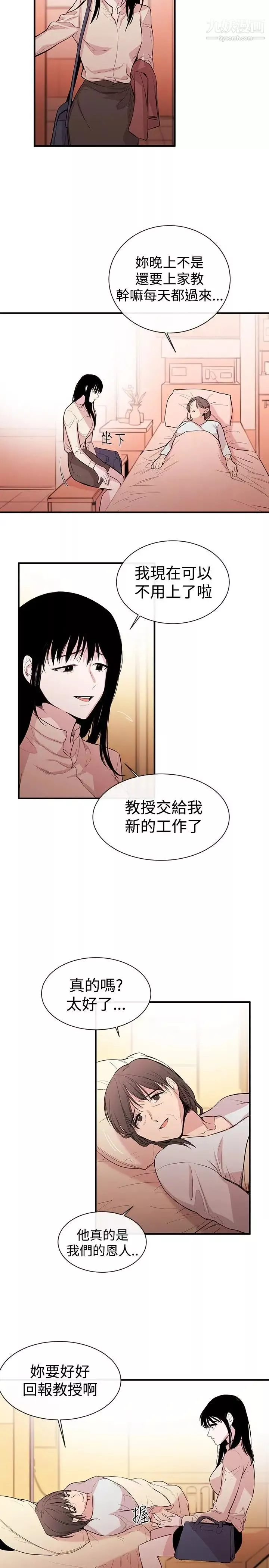 女助教-第1话 - 图片 26