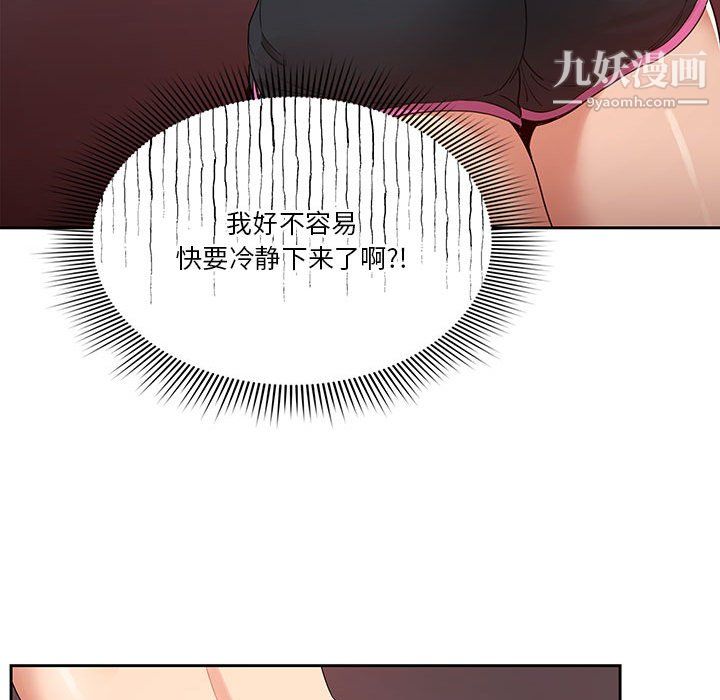 疫情期间的家教生活第16话