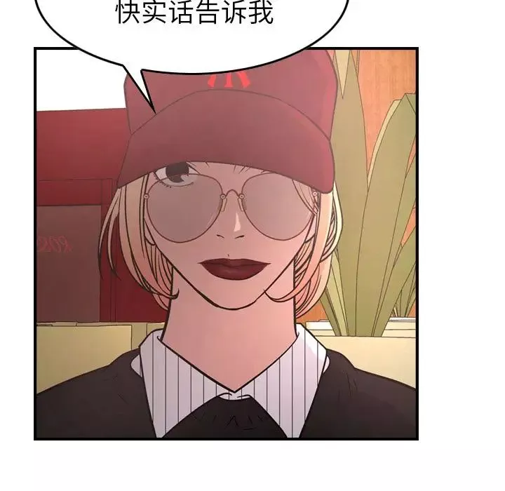 經紀人第40话