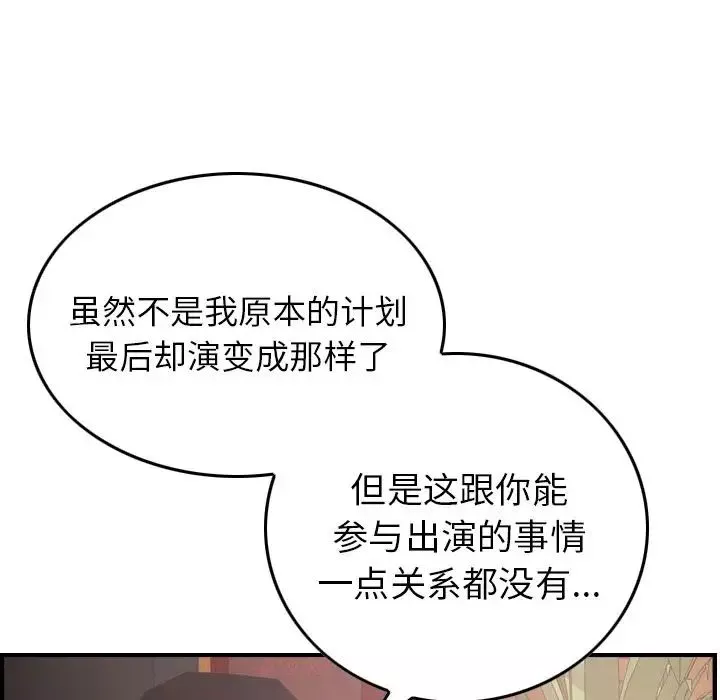 經紀人第40话
