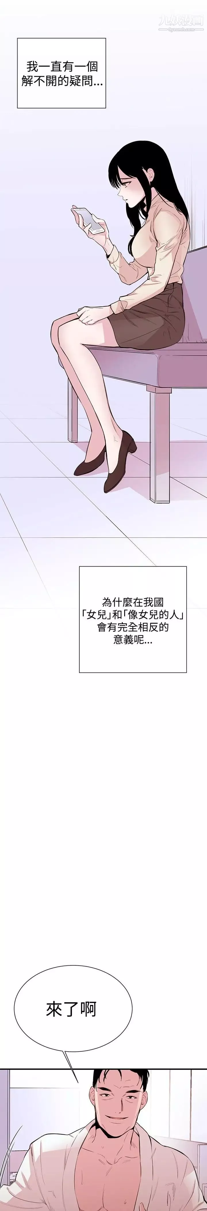 女助教第1话